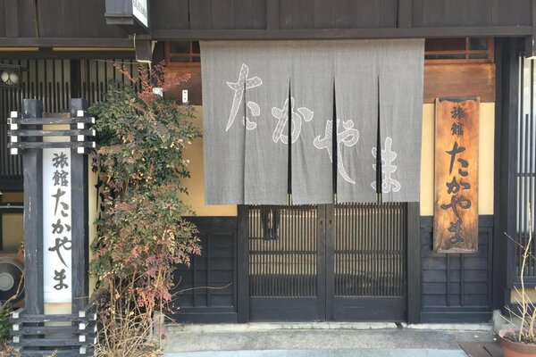 Best Takayama Ryokan
